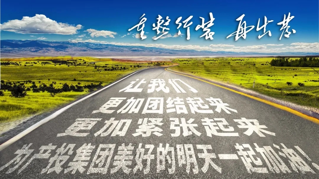 重整行装再出发——星空入口-星空入口(中国)
召开改革重组动员会议(图23)