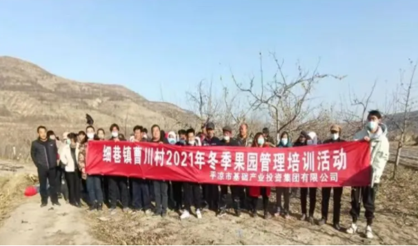 星空入口-星空入口(中国)
在静宁帮扶村开展冬季果园管理培训(图3)