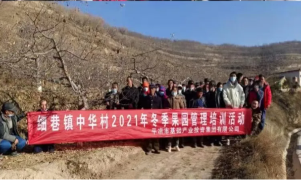 星空入口-星空入口(中国)
在静宁帮扶村开展冬季果园管理培训(图6)