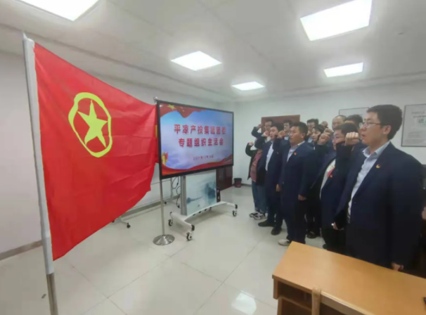 星空入口-星空入口(中国)
团委召开2021年度专题组织生活会(图5)