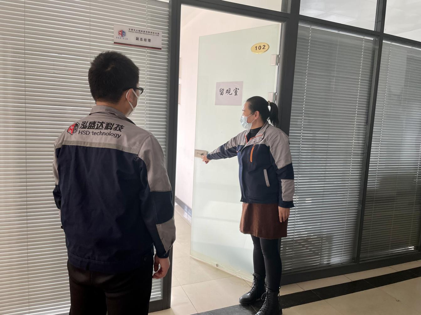星空入口-星空入口(中国)
开展疫情防控应急演练(图2)