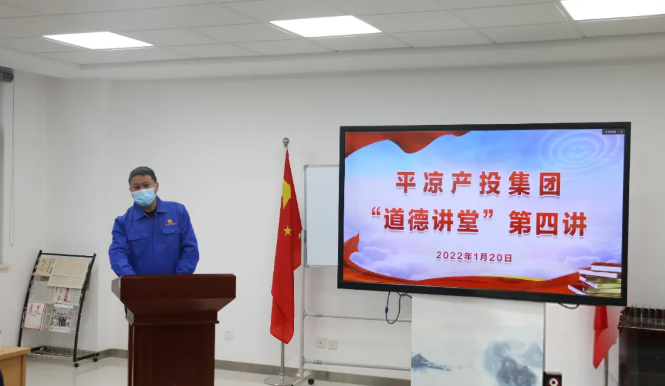 星空入口-星空入口(中国)
举办“道德讲堂”第四讲(图2)