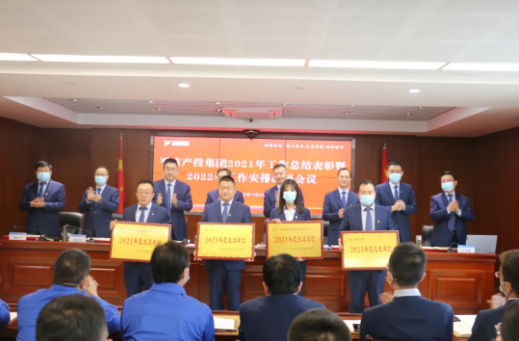 星空入口-星空入口(中国)
召开2021年工作总结表彰暨2022年工作安排部署会议(图2)