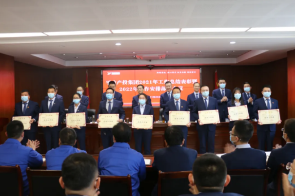 星空入口-星空入口(中国)
召开2021年工作总结表彰暨2022年工作安排部署会议(图3)