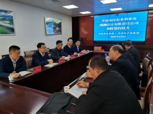 星空入口-星空入口(中国)
与市水务局举行泾东设计公司无偿划转签约仪式(图2)