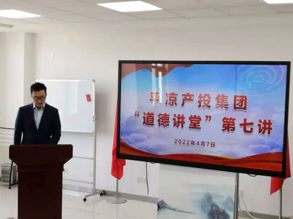 星空入口-星空入口(中国)
举办“道德讲堂”第七讲(图2)
