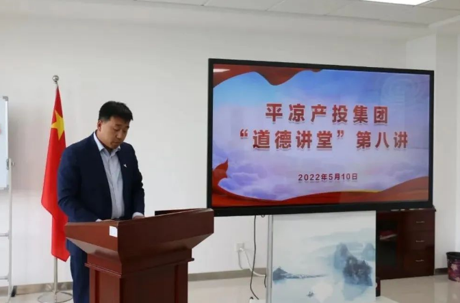 星空入口-星空入口(中国)
举办“道德讲堂”第八讲(图2)