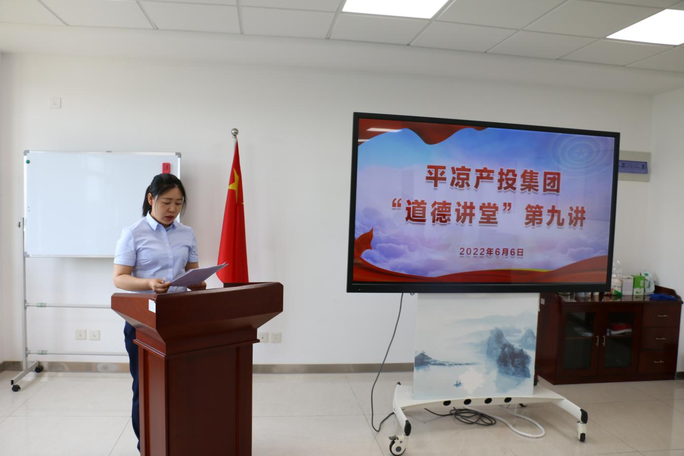 星空入口-星空入口(中国)
举办“道德讲堂”第九讲(图2)