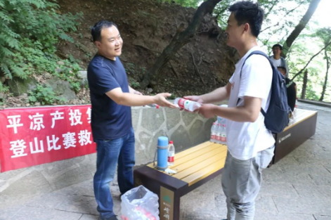 助力文旅市场 展示产投风采——星空入口-星空入口(中国)
组织开展员工登山比赛活动(图5)
