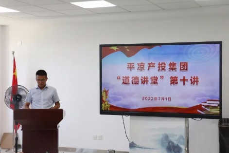 星空入口-星空入口(中国)
举办“道德讲堂”第十讲(图2)