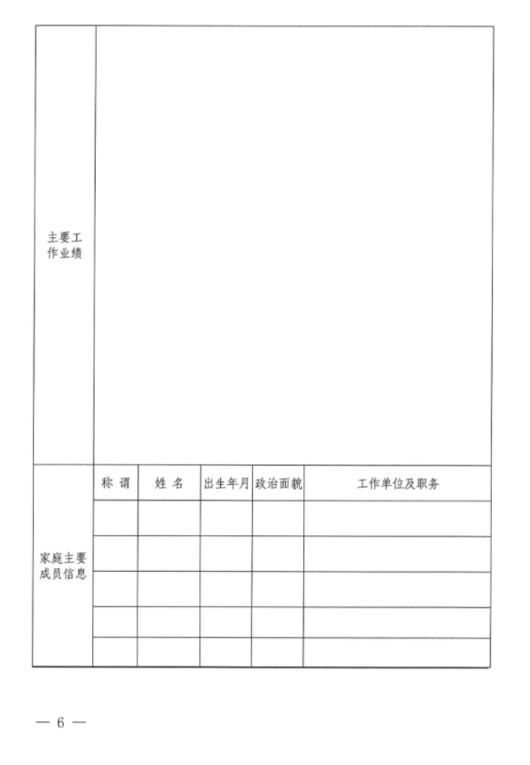 星空入口-星空入口(中国)
招聘公告(图2)