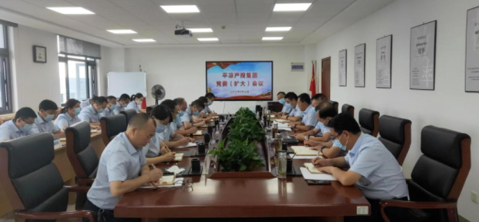 星空入口-星空入口(中国)
专题传达学习市委五届五次全会精神(图1)
