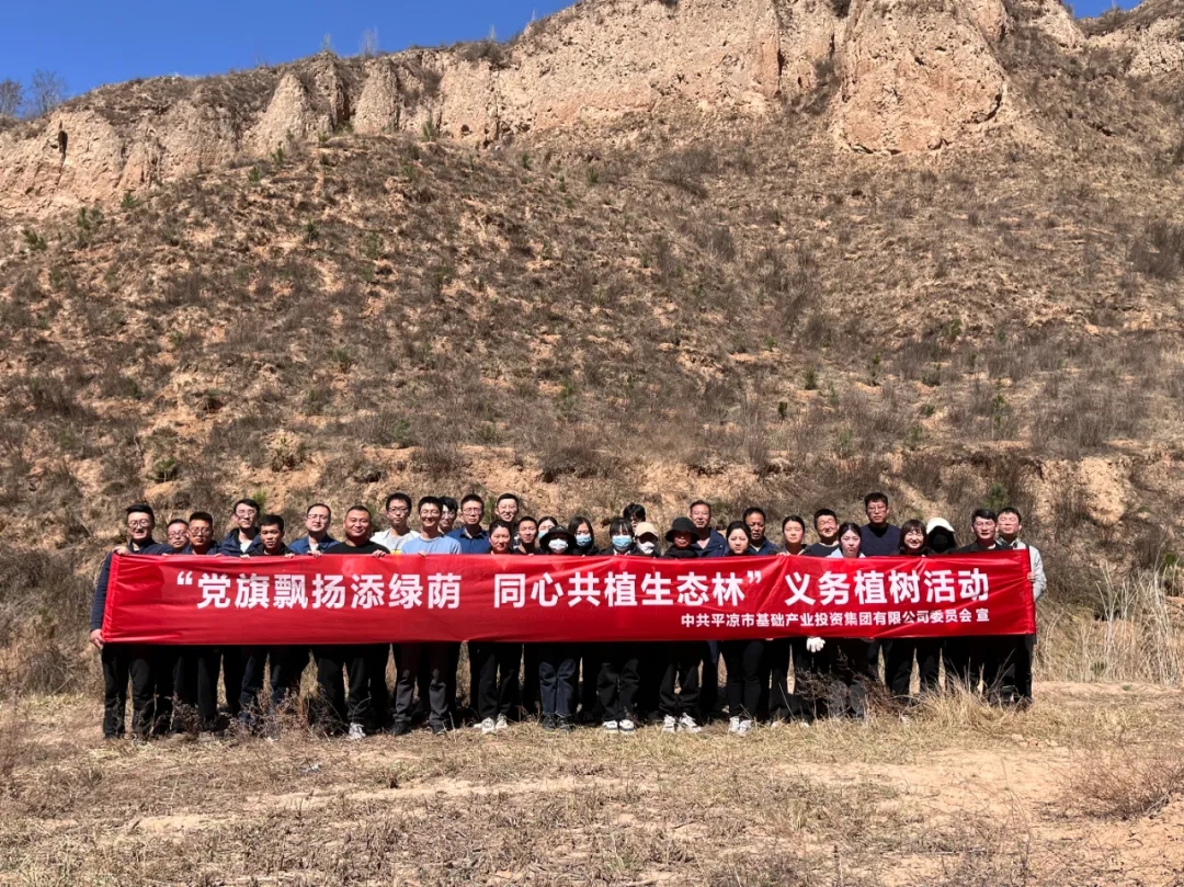 星空入口-星空入口(中国)
开展义务植树活动(图4)