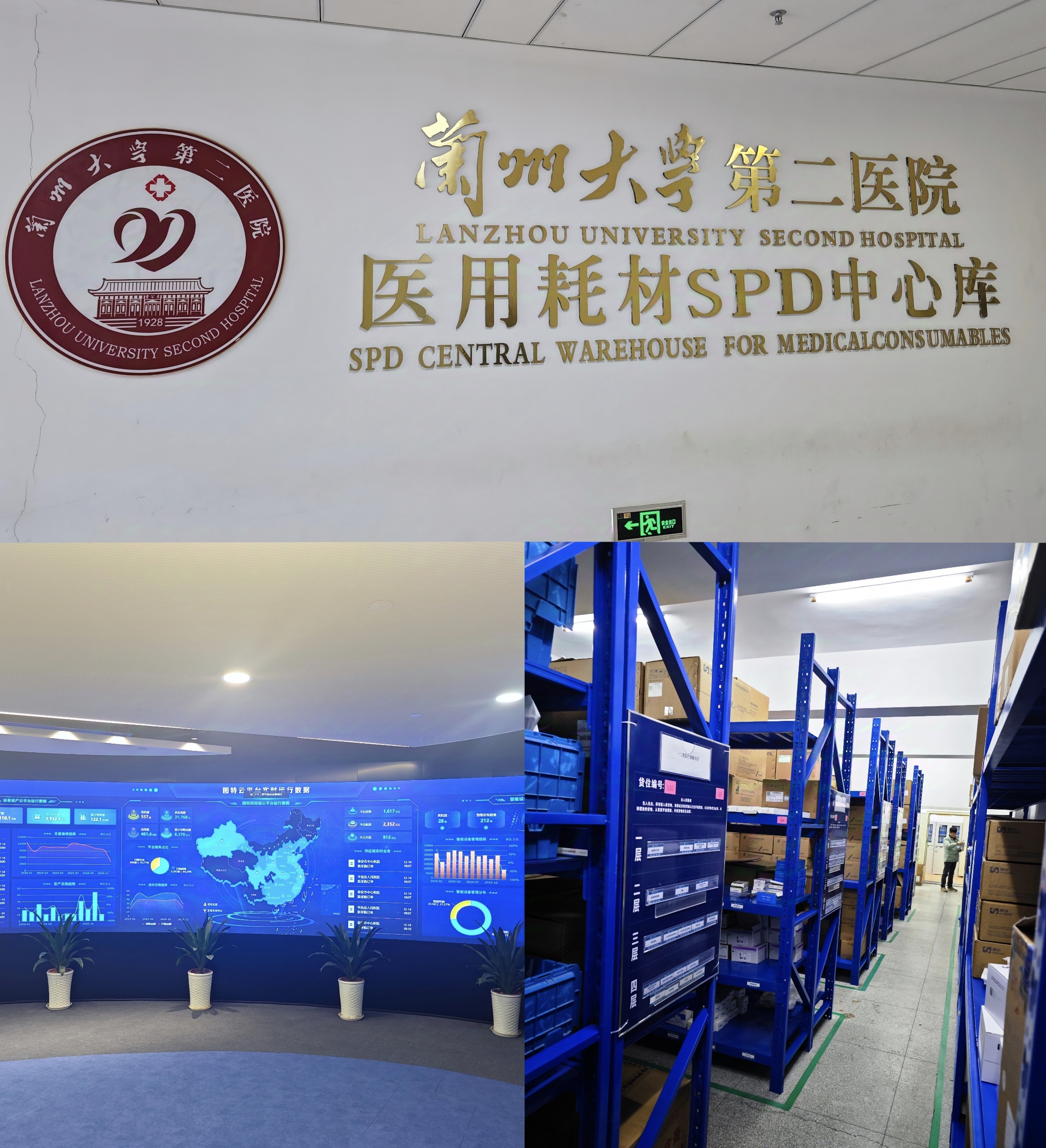 星空入口-星空入口(中国)
主要负责人带队赴外考察调研智慧医疗及中医药产业项目(图2)