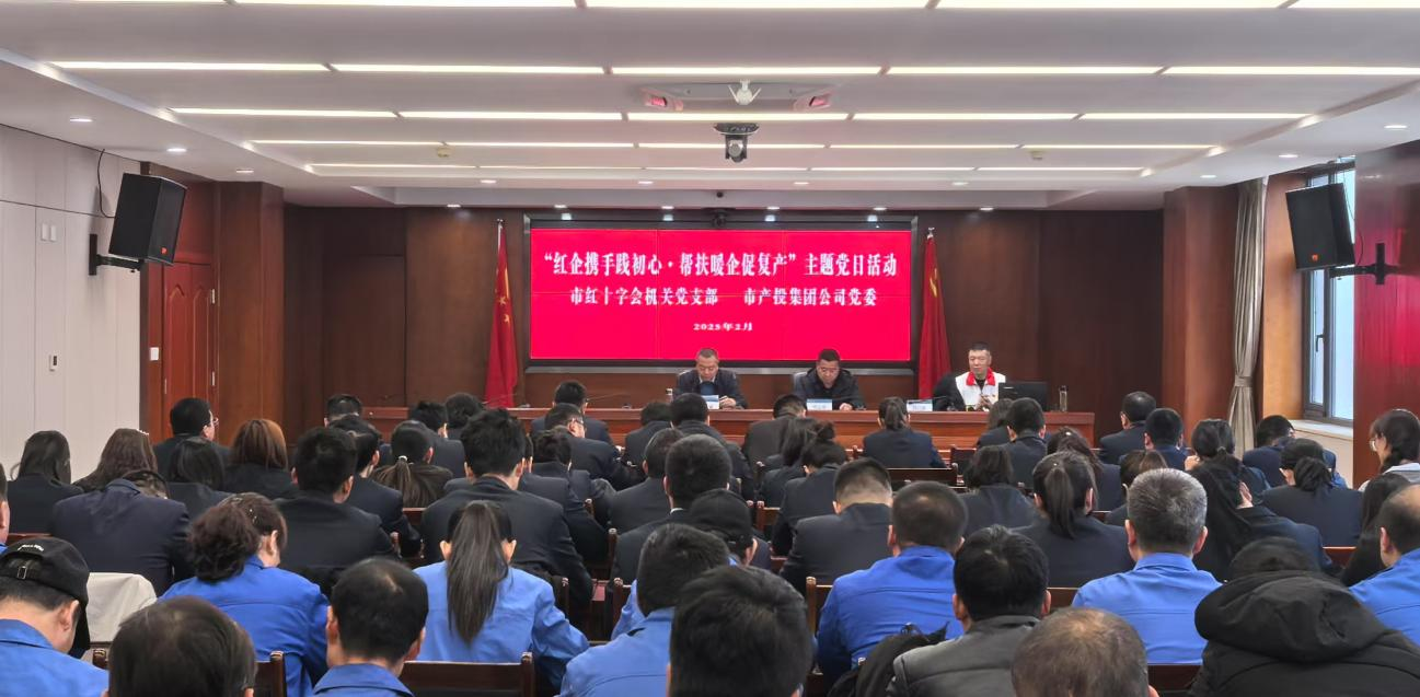 寒冬送温暖 真情暖人心——市红十字会机关党支部与星空入口-星空入口(中国)
公司党委联合开展主题党日活动(图2)