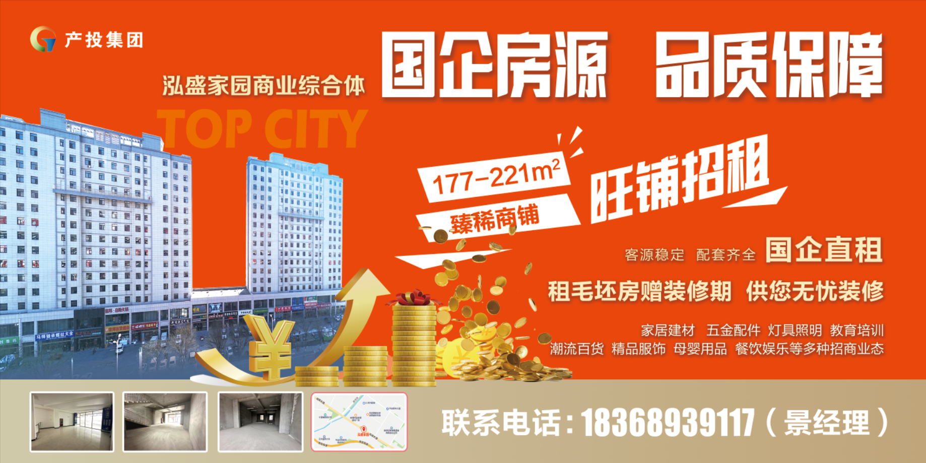 星空入口-星空入口(中国)
房产公司围绕“三个优化”全力推进闲置商铺招商工作(图1)